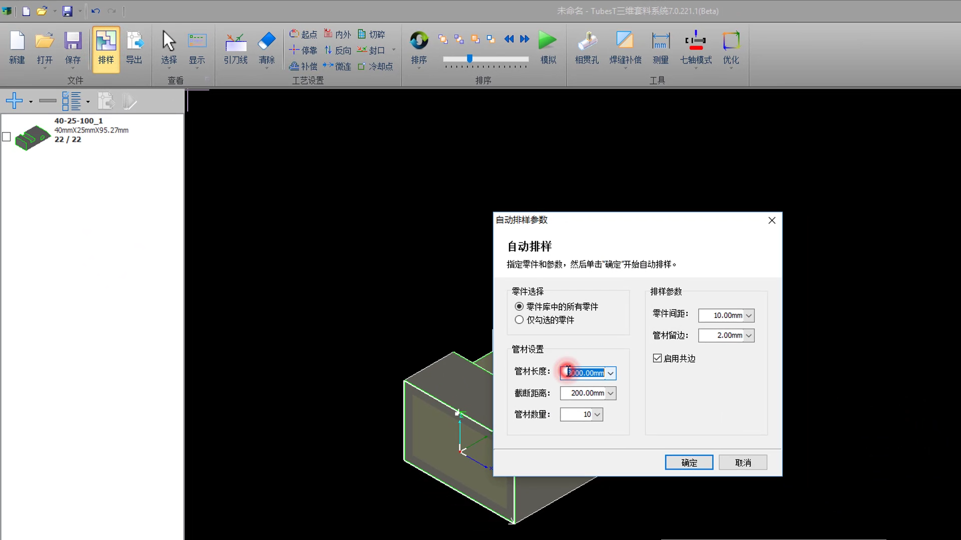 激光切割机控制系统展示图